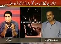 Sar e Aam (Is Zamurd Khan Really Nation's Hero?) - 16th August 2013