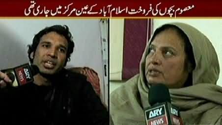 Sar e Aam (Islamabad Ke Markaz Mein Masoom Bachon  Ki Farokht) – 17th April 2015