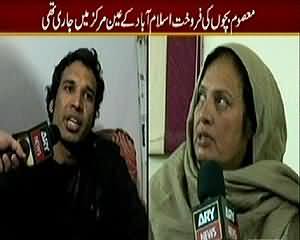 Sar e Aam (Islamabad Mein Masoom Bachon Ki Farokht) - 21st February 2015