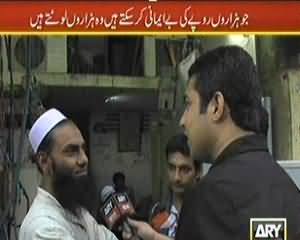 Sar e Aam (Jaisi Qaum Wese Hukamran, Yeh Qudrat Ka Usool Hai) - 30th November 2013