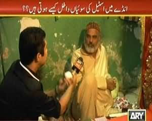 Sar e Aam (Karamat Ke Naam Pe Khurafat Aur Shubde baazi) - 13th December 2013