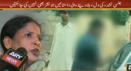 Sar e Aam (Kidnapped Girls Forced to Work As Call Girls in Lyari) – 22nd March 2014