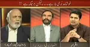 Sar e Aam (Loog Khushamad Kyun Karte Hain?) – 7th February 2014