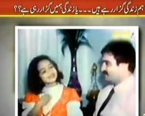 Sar e Aam (Maazi Ke Khushgawar Aur Pursukon Lamhon Ki Aik Jhalak) - 19th October 2013