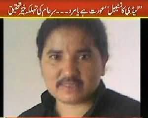 Sar e Aam (Male Lady Constable Raped So Many Girls) – 5th October 2013