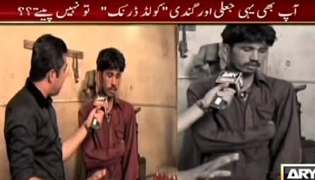 Sar e Aam (Naqli Cold Drinks Ka Business Be Naqaab) – 27th March 2015