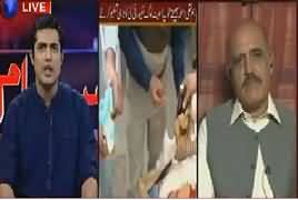 Sar-e-Aam on Ary News (Insaf Kab Mile Ga) – 18th May 2018