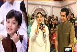 Sar-e-Aam on Ary News (Ramzan Special) – 9th June 2017