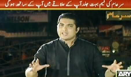 Sar e Aam (Our Team Soon will Be With You to Solve Your Issues) - 30th May 2014