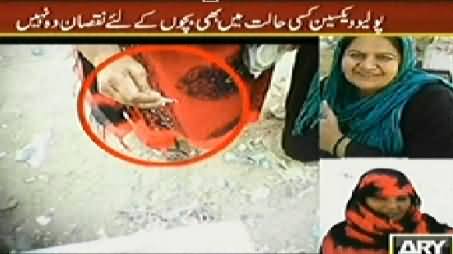 Sar e Aam (Polio Vaccine is Not Harmful For Children) - 22nd November 2014