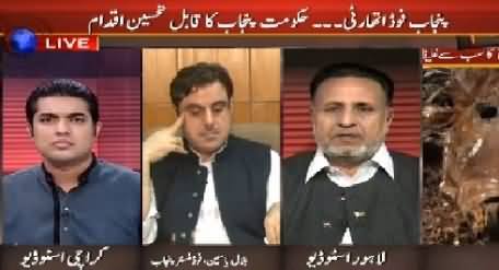 Sar e Aam (Punjab Food Authority Ka Zabardast Kaam) – 18th September 2015