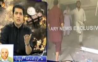 Sar e Aam (Quetta Blasts) - 15th June 2013