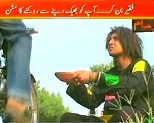 Sar e Aam (Reality Of Beggars Revealed) - 25th August 2013