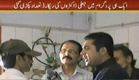 Sar e Aam (Record Number of Fake Doctors Caught By Sar e Aam Team) – 3rd April 2014