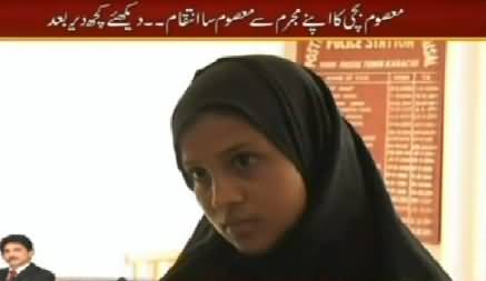 Sar e Aam REPEAT (10 Saal Ki Bachi Ka Masoom Sa Inteqaam) – 1st May 2015