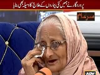 Sar e Aam REPEAT (An Overview of Sar-e-Aam Team Struggle) – 31st July 2015