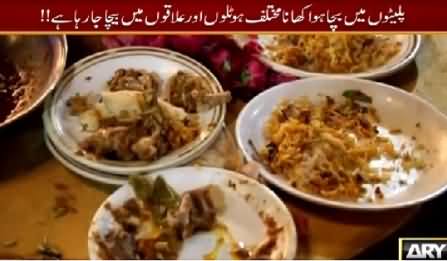 Sar e Aam REPEAT (Bacha Huwa Khana Hotels Mein Farokht) – 31st July 2015