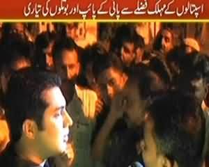 Sar e Aam REPEAT (Karachi Ke Aik Maroof Hospital Ka Network) – 13th February 2015