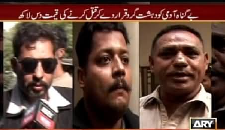 Sar e Aam REPEAT (Karachi Mein 10 Lakh Mein Aadmi Qatal) – 15th May 2015