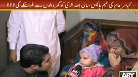 Sar e Aam REPEAT (Kidnapped Girls In Childhood From All Around Pakistan) – 3rd November 2014