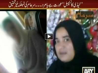 Sar e Aam REPEAT (Male Constable As Lady Police) - 22nd October 2013