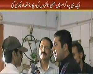 Sar e Aam REPEAT (Operation Against Fake Doctors) - 9th May 2014