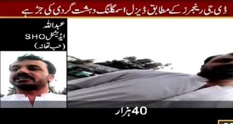 Sar e Aam REPEAT (Petrol and Diesel Smuggling) – 24th July 2015