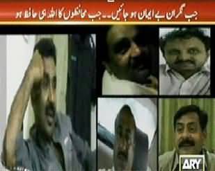 Sar e Aam REPEAT (Police Inspectors Exposed by Our Team) - 31st October 2014