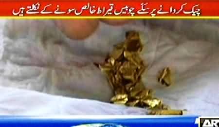 Sar e Aam REPEAT (Reality of Gold Producing Village in Faisalabad) - 11th November 2014