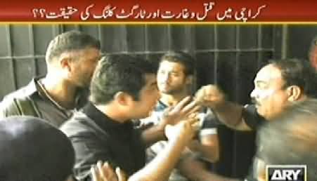 Sar e Aam REPEAT (Reality of Target Killings in Karachi) - 13th June 2014