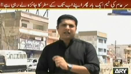 Sar e Aam REPEAT (Sar e Aam Ke Safar Ka Aik Jayza) - 16th May 2014