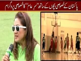 Sar e Aam REPEAT (Special Program with Special Children) – 11 September 2015