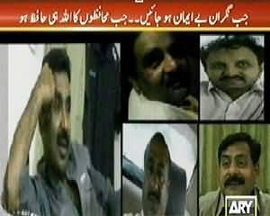 Sar e Aam REPEAT (Thana Johar Ka Thaanedar Expose Ho Gaya) - 30th January 2015