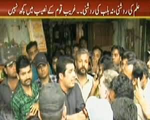 Sar e Aam REPEAT (We All Need To Raise Voice For Our Rights) – 2nd May 2014