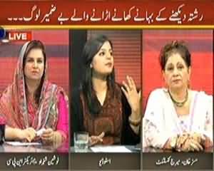 Sar e Aam (Rishta Dhondne Ke Dauran Hone Wale Dhoke) - 29th November 2013