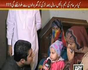 Sar e Aam (Sar e Aam Team Recovered the Kidnapped Girls) – 28th March 2014