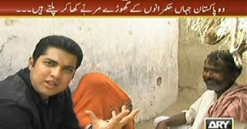 Sar e Aam (Sar e Aam Team Special Program From Tharparkar) – 15th March 2014