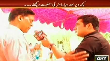 Sar e Aam (School Headmaster Ki Ghalti Ki Saza) - 24th May 2014