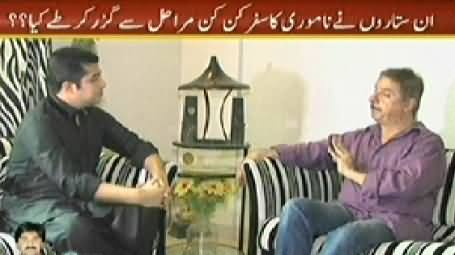 Sar e Aam (Shohrat Se Gumnami Ka Safar Kitna Takeel Da) – 23rd May 2014