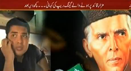 Sar e Aam SPECIAL (Gang Rape of Girls in Mazar e Quaid on Daily Basis) – 22nd February 2014