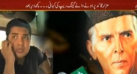 Sar e Aam REPEAT (Gang Rape of Girls in Mazar e Quaid on Daily Basis) – 22nd February 2014