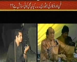 Sar e Aam (Special Program From Lahore Alhamra Complex) - 11th January 2014
