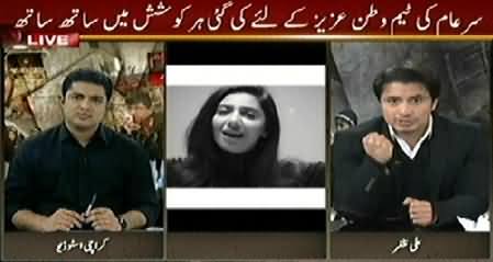 Sar e Aam (Special Program With Ali Zaffar) – 7th February 2015