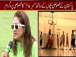 Sar e Aam (Special Program with Special Children) – 8th August 2015