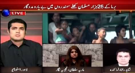 Sar e Aam (Special Transmission On Burma) – 6th June 2015