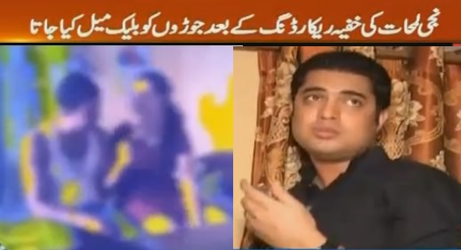 Sar e Aam (Unmarried Couples in Guest Houses, Videos Leak) REPEAT – 9th April 2016