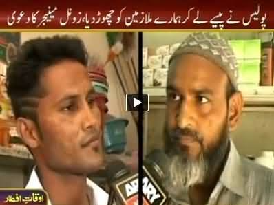 Sar e Aam (Utility Stores Items Being Sold On General Stores) – 19th July 2014