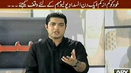 Sar e Aam (War Against Polio with Sar e Aam Team) – 28th November 2014