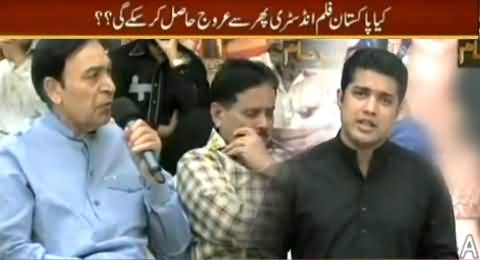 Sar e Aam (Why Pakistan Film Industry is Flop) - 18th April 2014