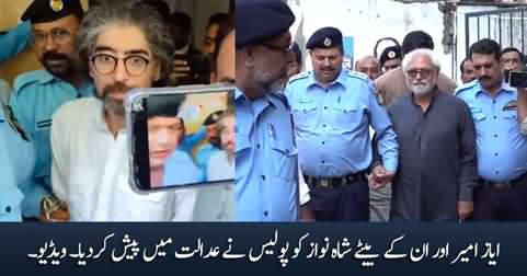 Sarah murder case: Ayaz Amir and his son Shah Nawaz presented in court